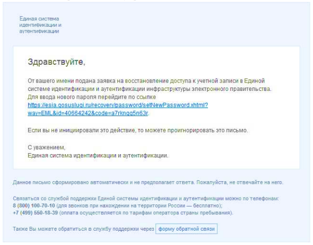 Восстановление с помощью электронной почты