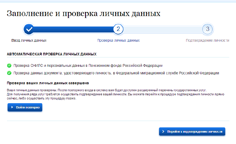 Стандартная учетная запись успешно создана